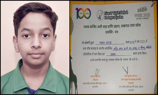 वन्य जीव प्रतियोगिता में प्रथम पुरस्कार सी.एम.एस. छात्र को
