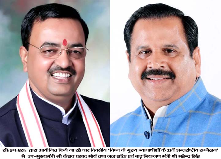Lucknow Declaration released at International Chief Justices Conference 
