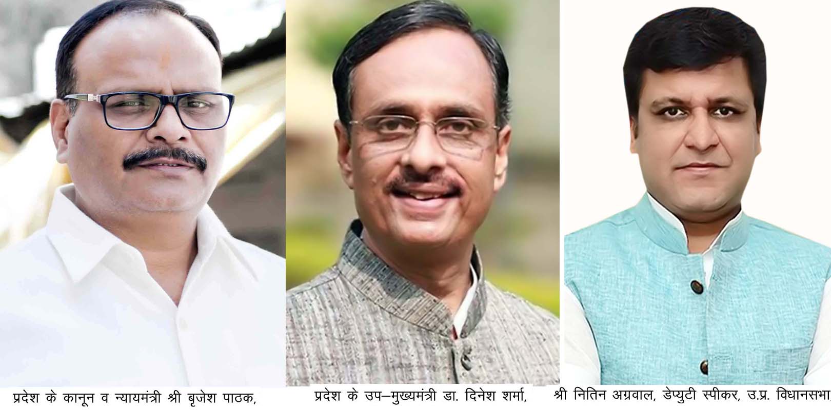 प्रदेश के उप-मुख्यमंत्री डा. दिनेश शर्मा एवं कानून व न्यायमंत्री श्री बृजेश पाठक ने किया विश्व व्यवस्था का पुरजोर समर्थन