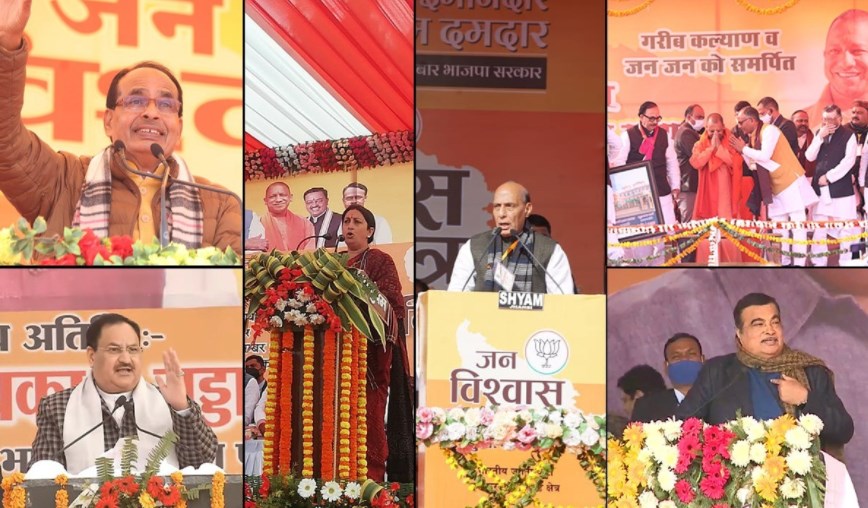 चुनाव से पहले यूपी में भाजपा के दिग्गजों ने झोंकी पूरी ताकत