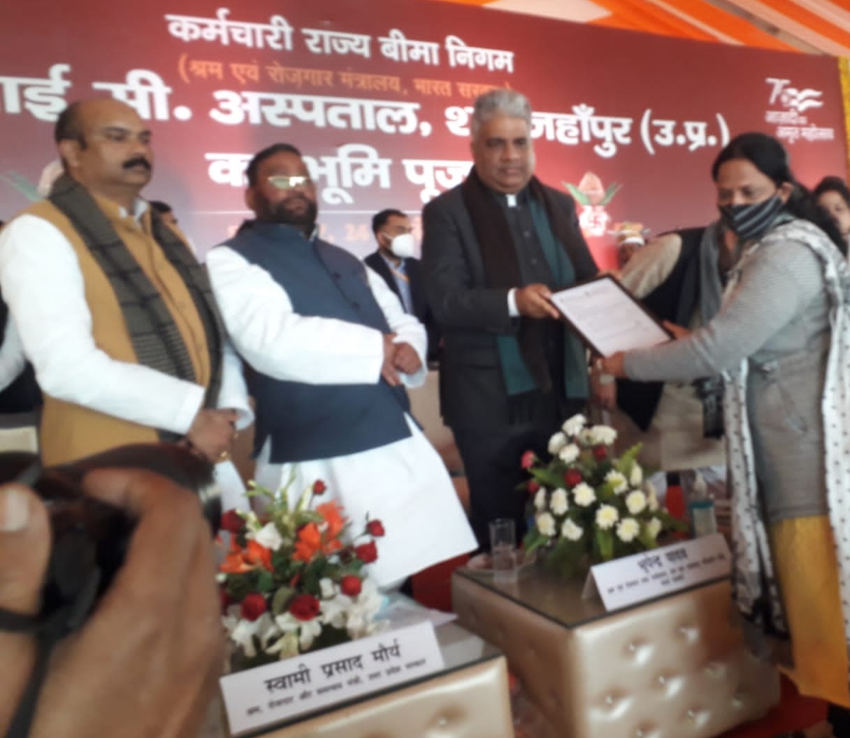 कैबिनेट मंत्री भारत सरकार, भूपेन्द्र यादव व सांसद अरुण सागर ने शाहजहांपुर में ईएसआईसी अस्पताल का किया शिलान्यास एवं भूमिपूजन