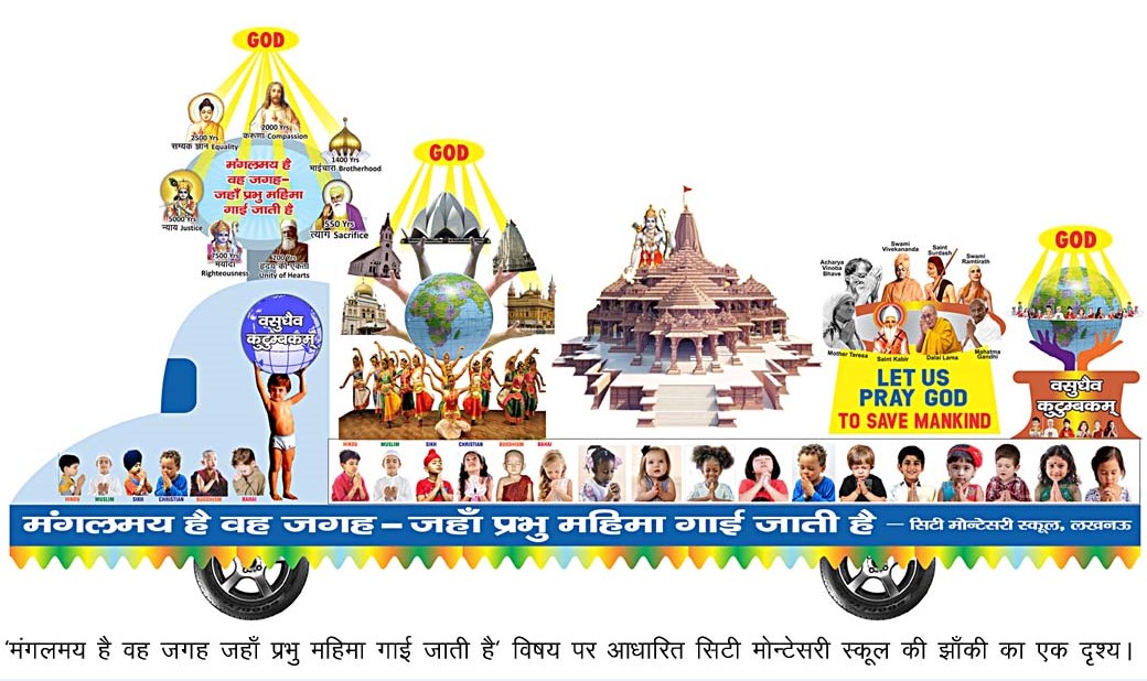 The CMS tableau at this year’s Republic Day  will be based on praises to the almighty God