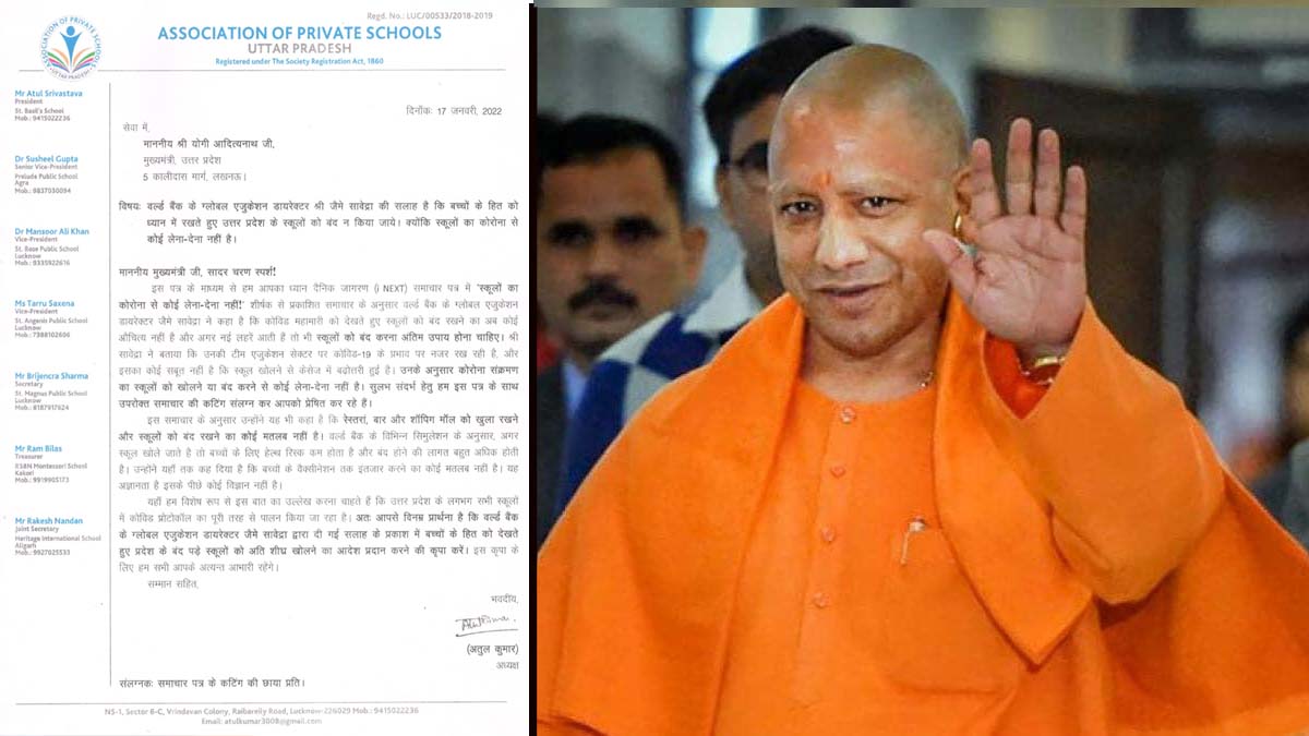 एसोसिएशन ऑफ प्राईवेट स्कूल्स ने स्कूलों को बंद न करने हेतु मुख्यमंत्री को दिया प्रतिवेदन