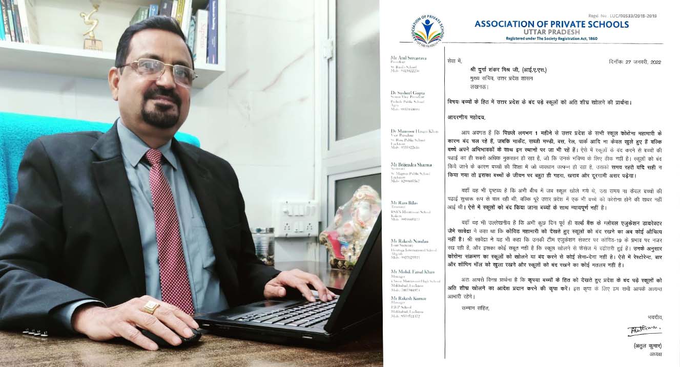 बच्चों के हित में उत्तर प्रदेश के सभी स्कूलों को अविलम्ब खोला जाये