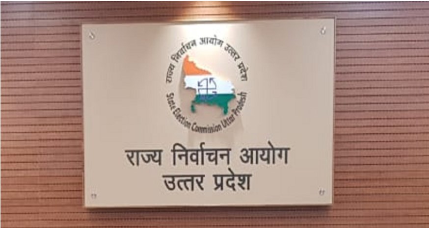 उत्तर प्रदेश चुनावों को लेकर निर्वाचन आयोग का बड़ा फैसला, 10 फरवरी से 7 मार्च तक एग्जिट पोल पर लगाई रोक