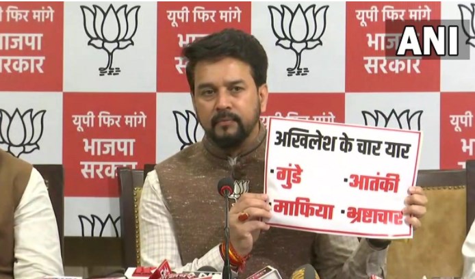 चौथे चरण के चुनाव से पहले भाजपा का नारा, अखिलेश के चार यार- गुंडे, आतंकी, माफिया, भ्रष्टाचार