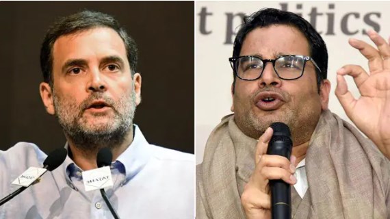 पहले दिन जान गए थे राहुल गांधी, कांग्रेस में नहीं शामिल होंगे पीके! 