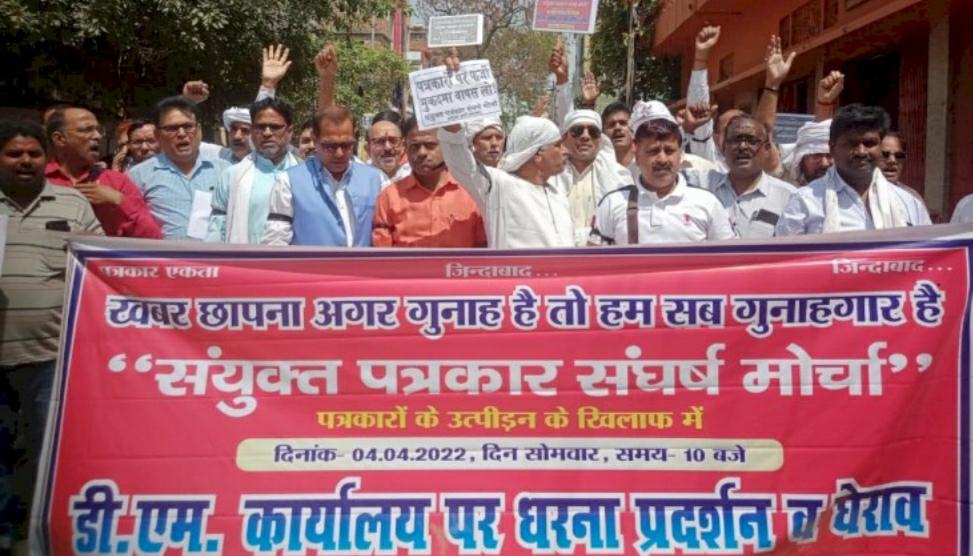 प्रेस की आवाज को बन्द करने के लिये प्रशासन ने पत्रकारों को जेल भेजा, पेपर लीक मामले में कसूरवार बाहर और निर्दोष जेल के अंदर
