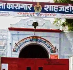 जिलाधिकारी एवं पुलिस अधीक्षक ने किया शाहजहांपुर जेल का औचक निरीक्षण, जानिए निरीक्षण के दौरान क्या कहा