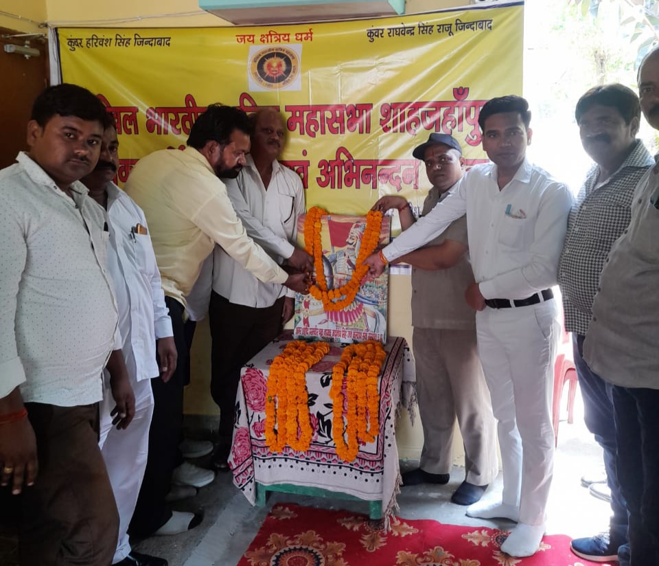 अखिल भारतीय क्षत्रिय महासभा के तत्वाधान में क्षत्रिय शिरोमणि महाराणा प्रताप की जयंती हर्षोल्लास के साथ मनाई गई