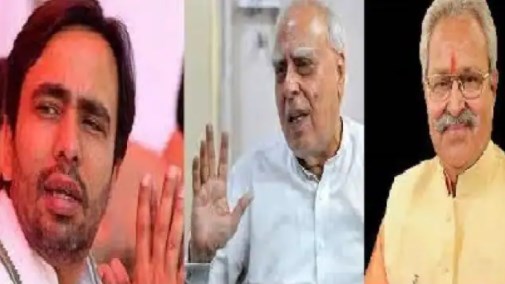 लक्ष्मीकांत बाजपेयी, कपिल सिब्बल और जयंत समेत 11 राज्यसभा सांसद बने, बिना लड़ाई पहुंचे सदन