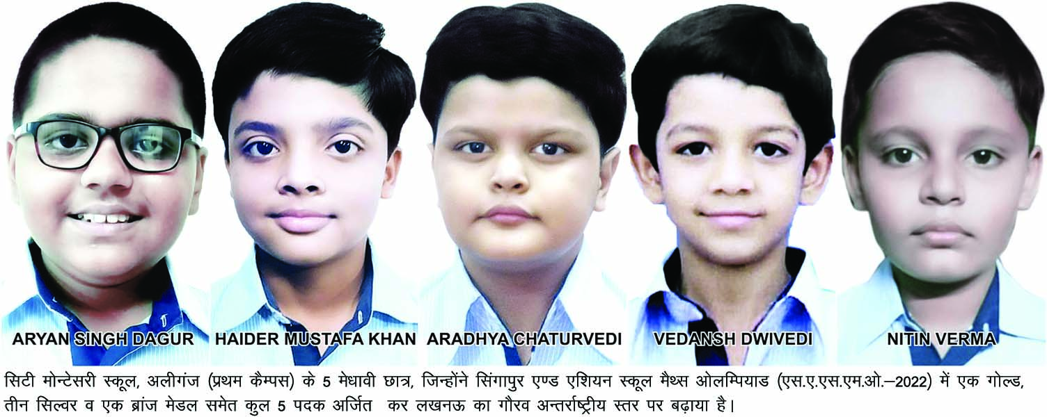 सी.एम.एस. छात्रों ने मैथ्स ओलम्पियाड में एक गोल्ड सहित  अर्जित किये कुल 5 पदक