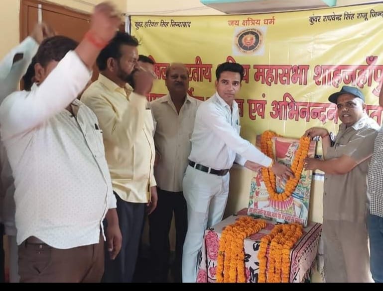 अखिल भारतीय क्षत्रिय महा सभा के तत्वावधान मे महाराणा प्रताप की जयंती बड़े धूमधाम से मनाई गई