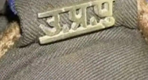 यूपी पुलिस का सिपाही बना इतिहास का प्रोफेसर, 2015 में आरक्षी पद पर हुए थे भर्ती