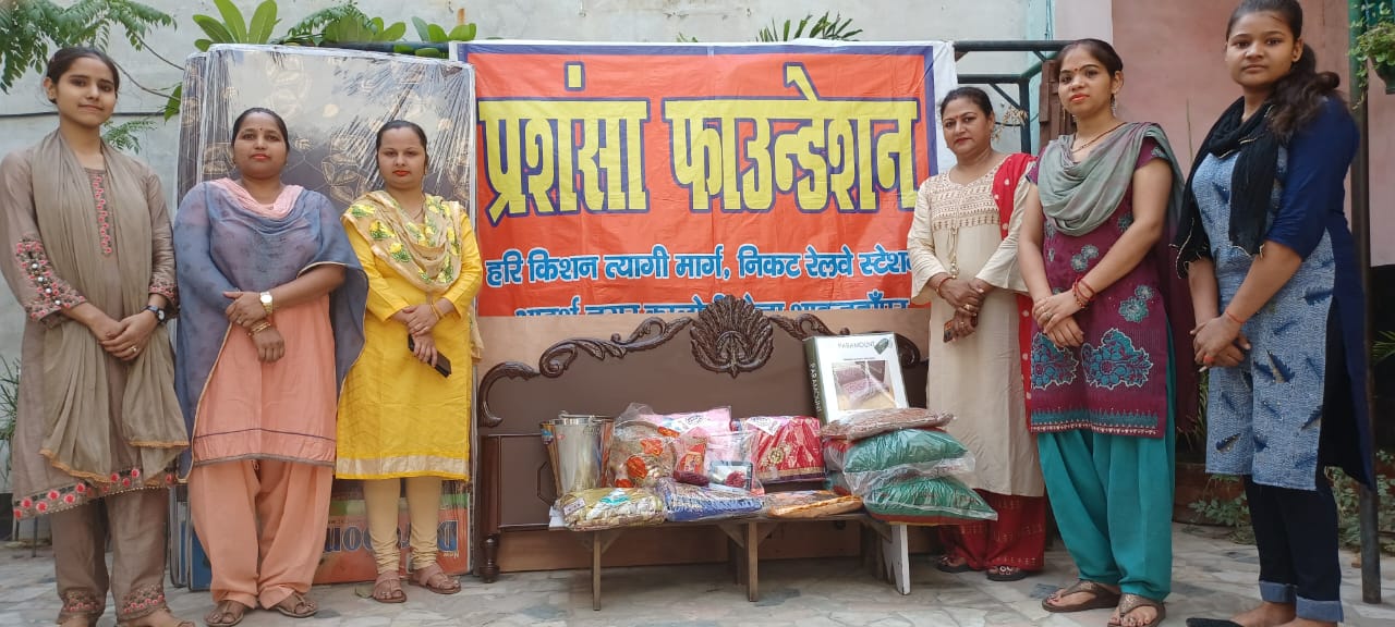 प्रशंसा फाउंडेशन ने गरीब परिवार की बेटी की शादी में दिया जरूरत का सारा समान 