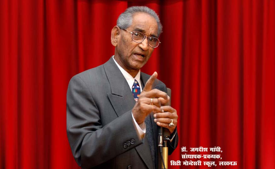 प्रभु की इच्छा सारी वसुधा को कुटुम्ब बनाने की है!