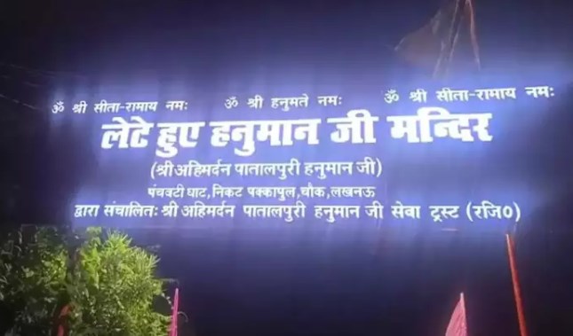 जयश्रीराम बोलकर हनुमान मंदिर में तोड़ दी मूर्तियां, लोगों ने पकड़ा तो निकला तौफीक 