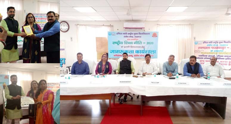 इग्नू और जन शिक्षण संस्थान लखनऊ के संयुक्त तत्वावधान में राष्ट्रीय शिक्षा नीति के प्रभावपूर्ण क्रियान्वयन हेतु कार्यशाला 
