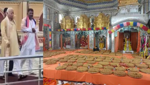संघ प्रमुख मोहन भागवत ने विंध्याचल में की हनुमान जी की पूजा, 60 हजार लड्डुओं का भोग लगाया