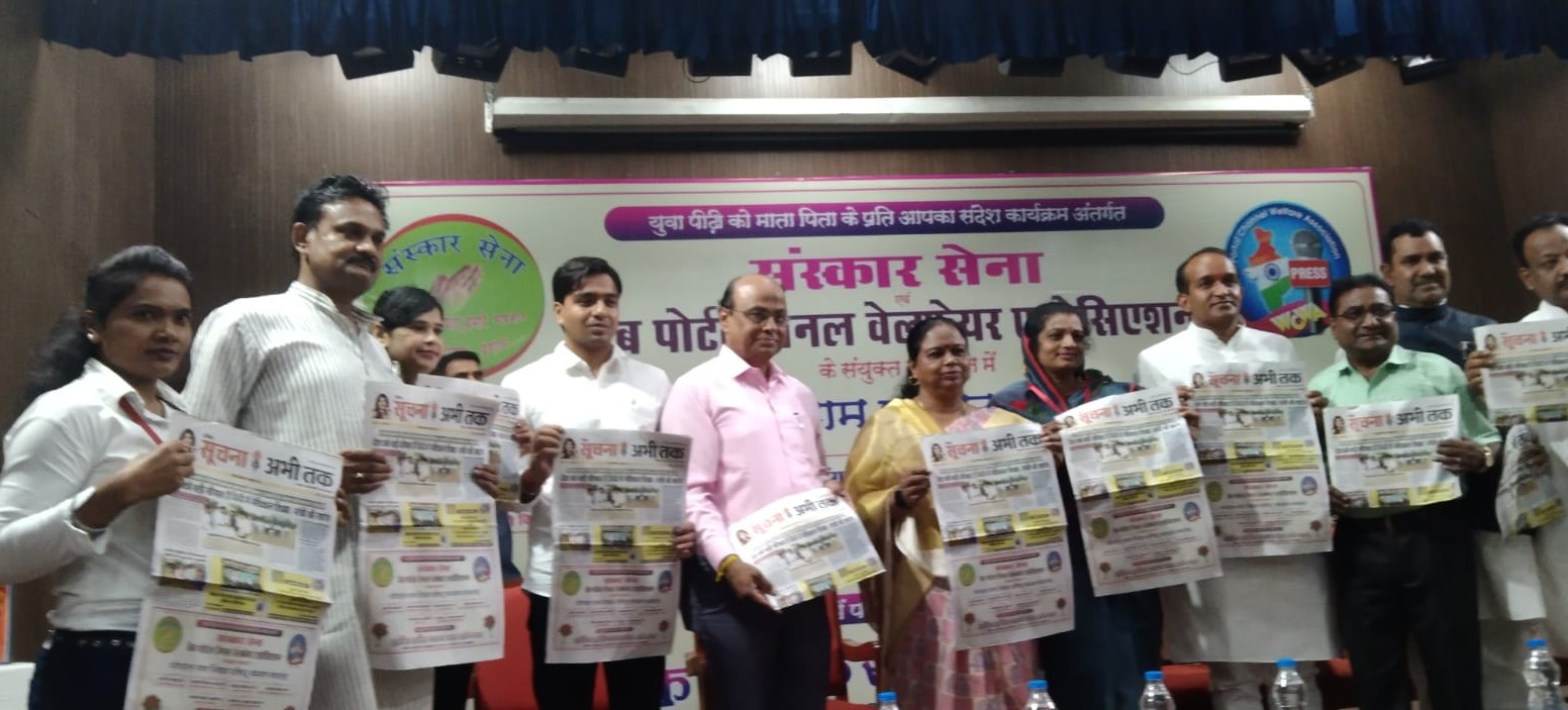 संस्कार सेना ने किया भोपाल नगर निगम महापौर अध्यक्ष सहित पार्षदों का सम्मान