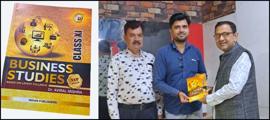 बिजनेस स्टडी बुक का विमोचन 