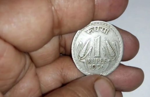 एक रुपए के सिक्के का यह उपाय दूर कर देगा सभी आर्थिक परेशानियां