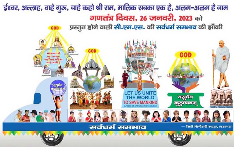 CMS tableau all set to disseminate the message of respect for all religions at this years Republic Day parade