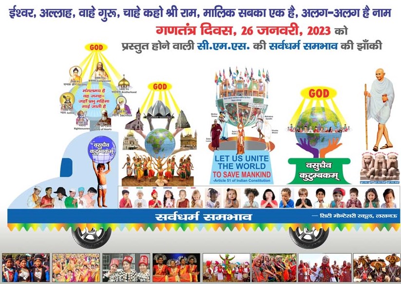 CMS tableau to give the message of respect for all religionsat this years Republic Day parade