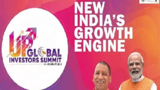 ग्लोबल इन्वेस्टर्स समिटः पश्चिमी यूपी के लिए सबसे ज्यादा निवेश, बुंदेलखंड भी बना पसंद