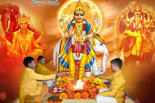 गुरुवार के दिन करें ये अचूक उपाय, कुंडली का गुरु होगा मजबूत