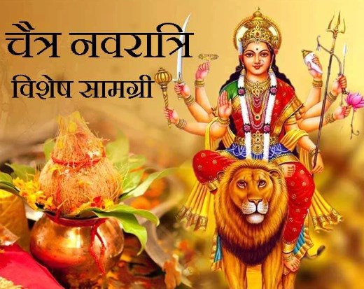 3 शुभ योग में हो रहा है चैत्र नवरात्रि का शुभारंभ, इस समय करें कलश स्थापना, बनी रहेगी मां की कृपा