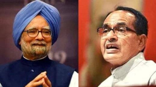 राहुल गांधी पर निशाना, मनमोहन सिंह की तारीफ; CM शिवराज ने सुनाया एक पुराना किस्सा