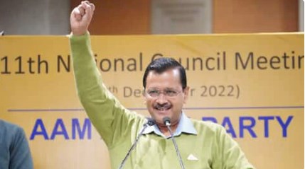 AAP को राष्ट्रीय दर्जा मिलने पर क्या बोले अरविंद केजरीवाल, जानिए पहली प्रतिक्रिया