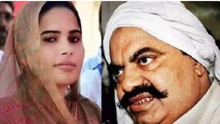 कौन है वह महिला जिसके श्राप से खत्म हो गया अतीक का परिवार? 