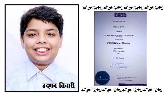 With 100 percentile in Maths in IBT Test,  CMS student ranks first in the world
