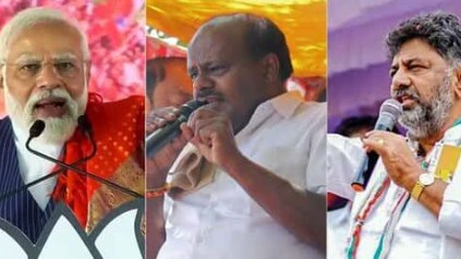 कर्नाटक में भाजपा बदल देगी रिवाज या कांग्रेस पाएगी ताज, कितनी ताकत JDS के पास