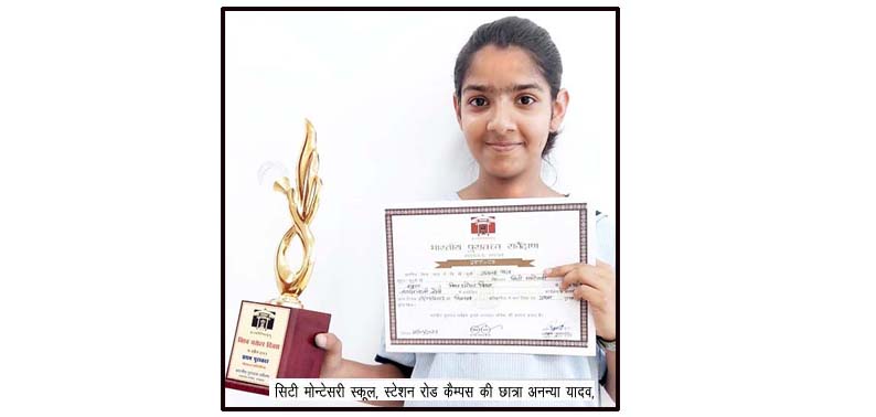 Ananya of CMS wins first prize in an Art Competition