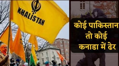 कौन कर रहा है खालिस्तानियों का सफाया? एक के बाद एक मारे जा चुके हैं 4 टॉप वांटेड आतंकवादी