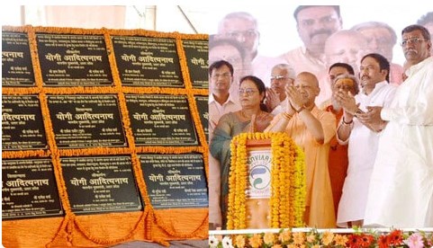 यूपी के इस जिले को सीएम योगी ने दी 550 करोड़ की सौगात, जानें क्या-क्या होंगे विकास कार्य