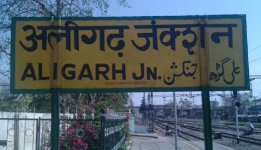 यूपी के इस जिले का बदलेगा नाम, बोर्ड मीटिंग में प्रस्ताव पास, अब सरकार लेगी फैसला