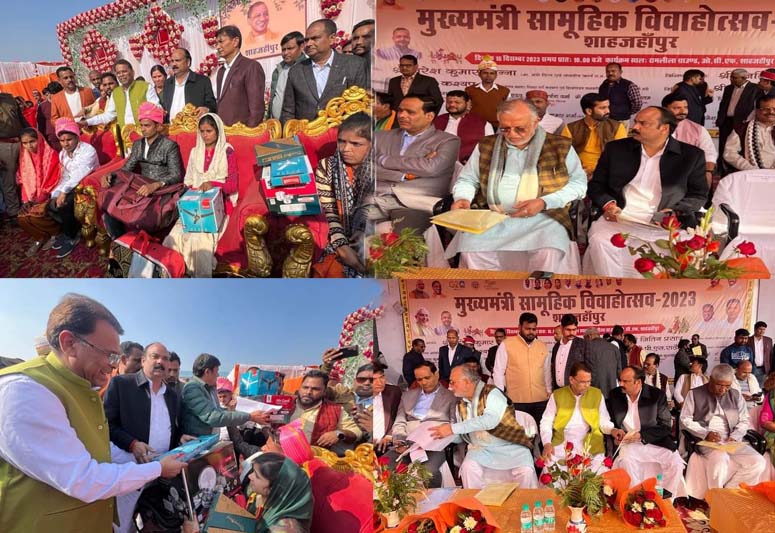 शाहजहांपुर:सामूहिक विवाह समारोह में 1224 जोड़ों का विवाह संपन्न,वित्त मंत्री,प्रभारी मंत्री, सांसद अरुण सागर ने दीं शुभकामनाएं