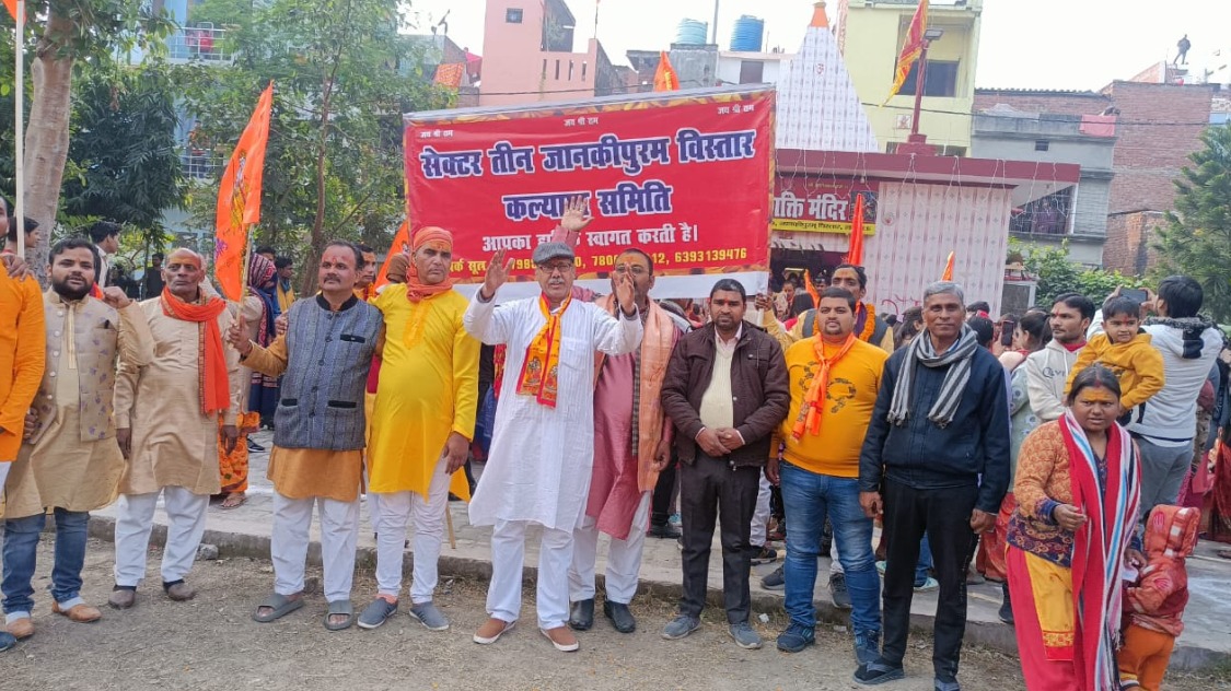 रामलला की प्राण प्रतिष्ठा: जय श्री राम के जयकारों से गूंजा  जानकीपुरम विस्तार सेक्टर 3 