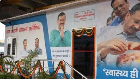 मोहल्ला क्लीनिक में कैसे इतने बड़े घोटाले का लगा आरोप, समझें पूरा खेल