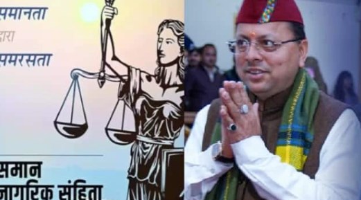 उत्तराखंड UCC विधेयक विधानसभा में पारित कर रचा इतिहास, धामी सरकार कानून बनाने से एक कदम दूर