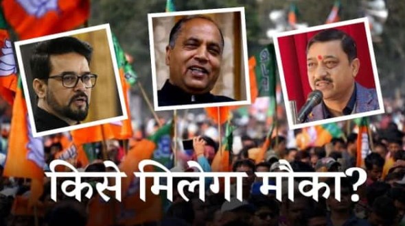 हिमाचल की 4 लोकसभा सीटों पर BJP के संभावित उम्मीदवारों का पैनल तैयार