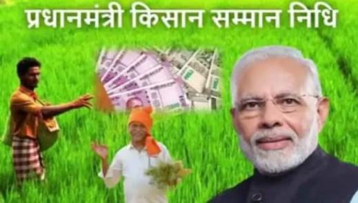 यूपी के आठ हजार किसानों को बड़ा झटका, खाते में नहीं आएगी किसान सम्मान निधि की 17वीं किस्त