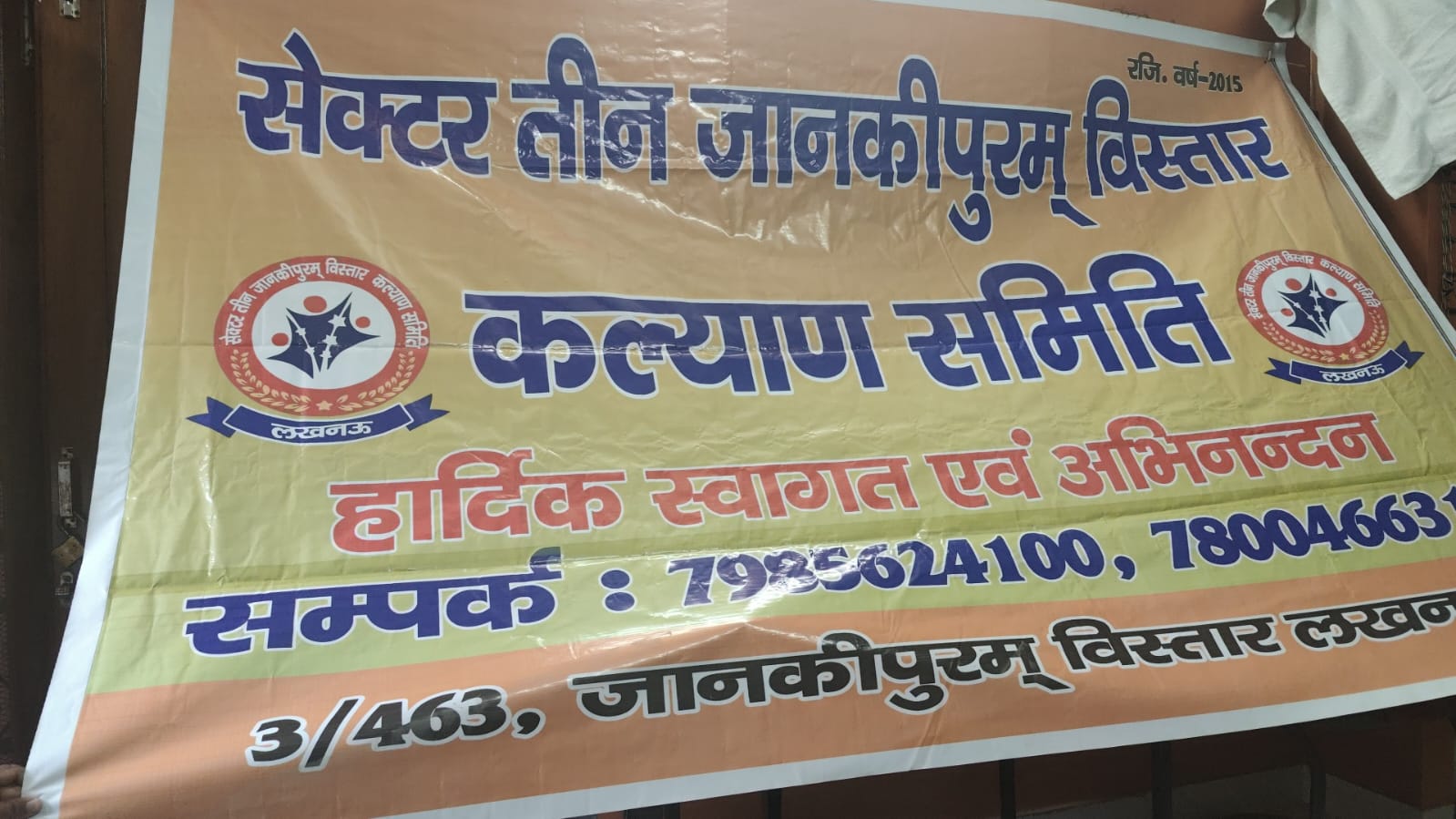 सेक्टर 3 जानकीपुरम विस्तार कल्याण समिति के पदाधिकारी द्वारा आज लोकतंत्र के पर्व को मनाने हेतु शपथ ली गई