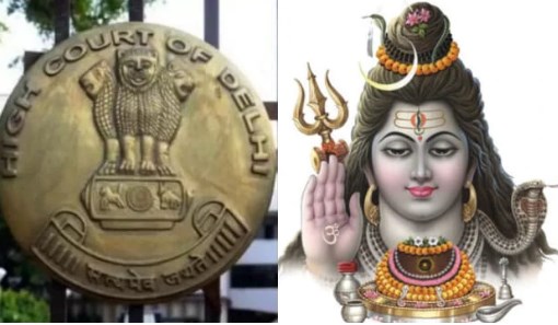 भगवान शिव को किसी के संरक्षण की जरूरत नहीं, दिल्ली हाईकोर्ट ने ऐसा क्यों कहा?