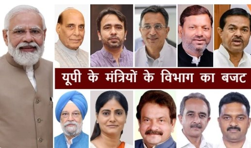 राजनाथ के मंत्रालय का बजट सवा 6 लाख करोड़; जयंत, जितिन, अनुप्रिया के विभाग का क्या है हाल?