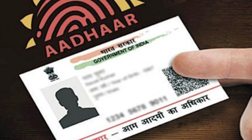 आधार कार्ड को लेकर सरकार ने दी गुड न्यूज, अब 14 दिसंबर तक फ्री में कर पाएंगे ये काम
